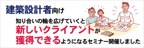 �m�荇���̗ւ��L���ā@�V�����N���C�A���g���l���ł���Z�~�i�[�J�Â��܂���