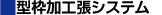 �^�g���H���V�X�e��