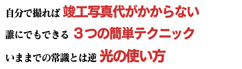ŎB vHʐ^オȂ@Nɂłł R̊ȒPeNjbN@܂܂ł̏펯Ƃ͋t ̎g