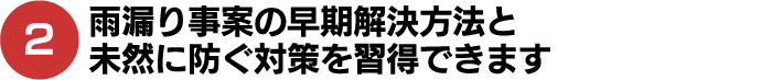 JR莖Ă̑@ƖRɖh΍Kł܂
