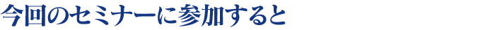 ̃Z~i[ɎQ