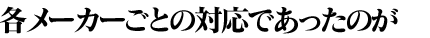 e[J[Ƃ̑Ήł̂